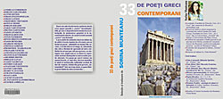 edit10_33-de-poeti-greci-contemporani